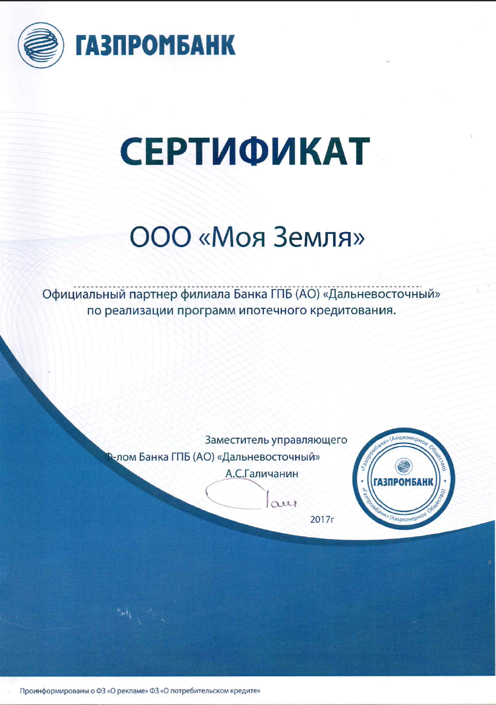Сертификат 5